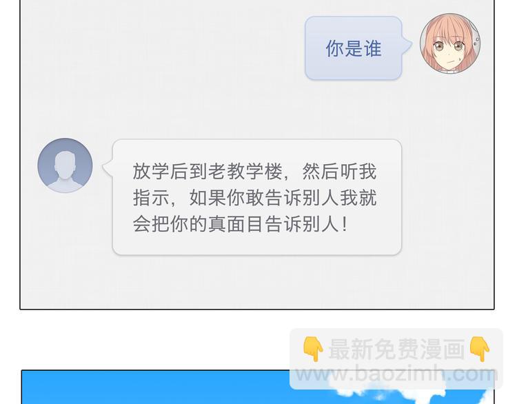 第37话 幽灵短信的始作俑者9