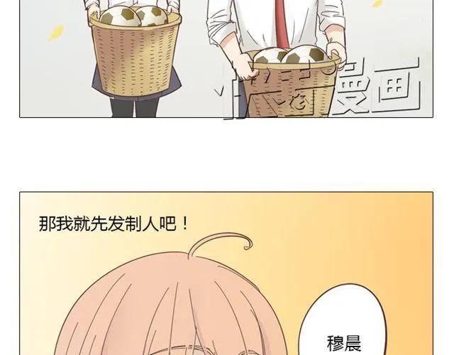 第10话 日落前那悸动的心28