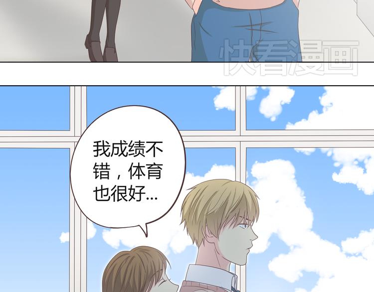 第45话 穆晨的前女友……10