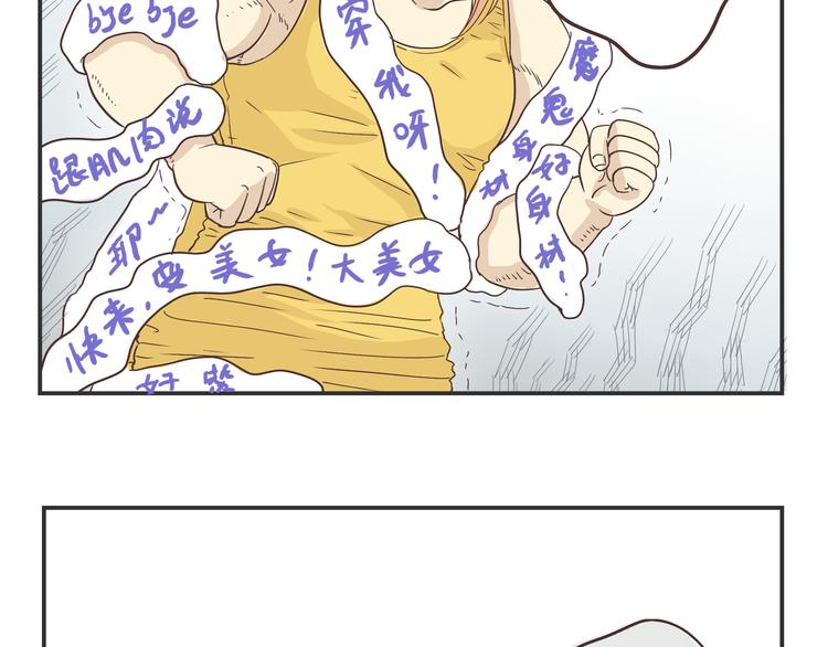 第3话 我变我变我变变变33