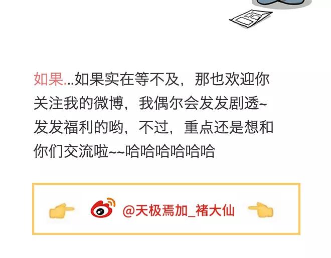 第18话 还有比被人爱着，更幸福的事儿么。70