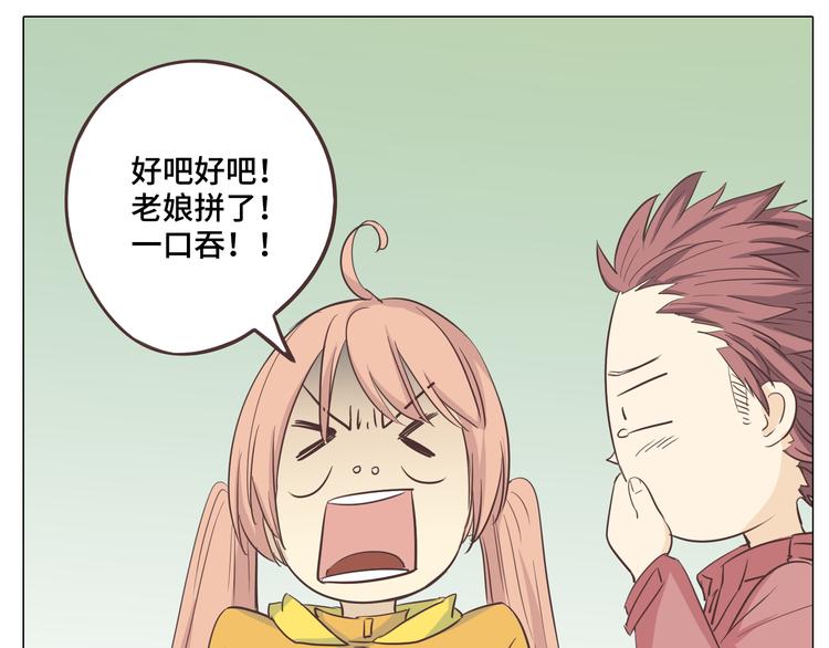 第28话 柔柔被袭胸！82
