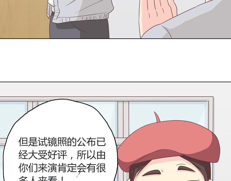 第62话 为了话剧，牺牲一下算什么!23