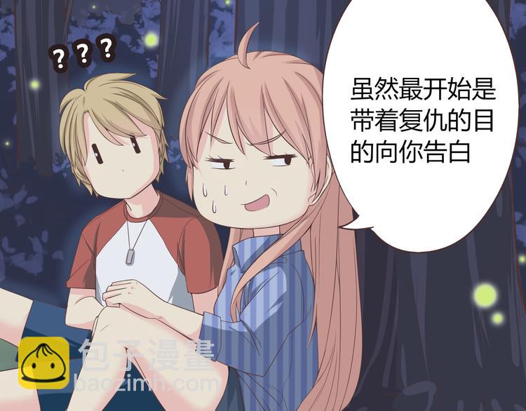 第46话 我一直喜欢你啊49