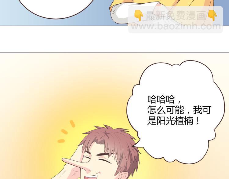 第58话 喜欢一个人就要让她知道！5