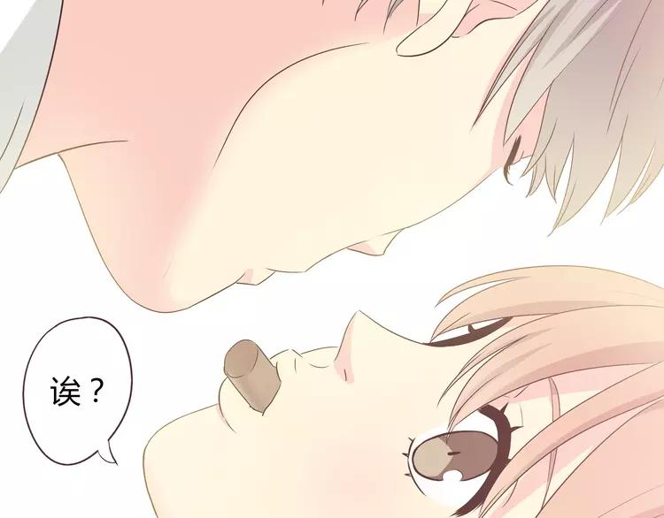 第47话 刚交往就有情敌？！81