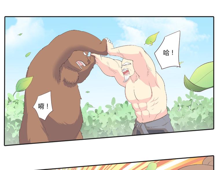 番外5 永久变瘦的方法！？40