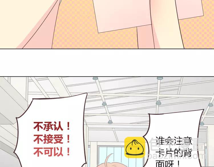 第48话 柔柔是我的……17