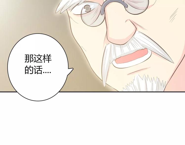 番外6 永久瘦身！？77