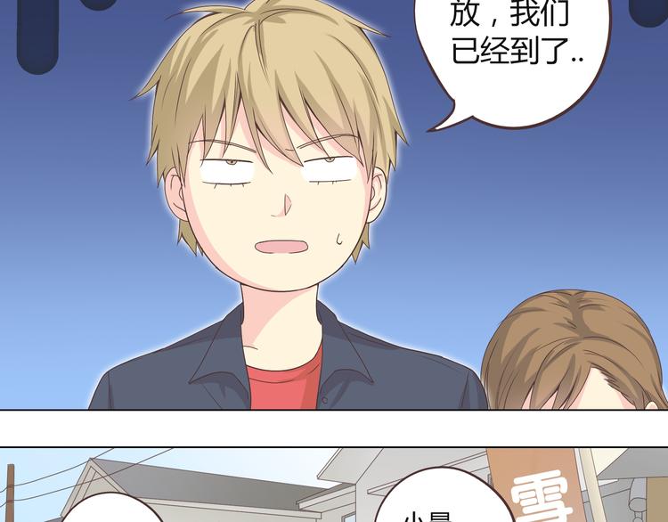 第45话 穆晨的前女友……47