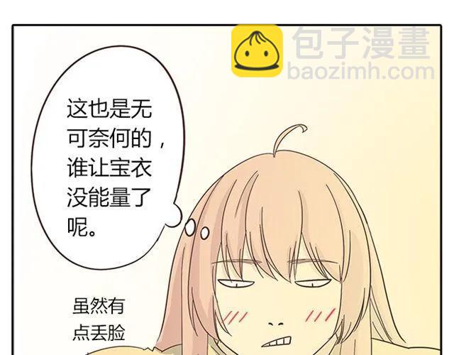 第15话 变回筋肉女被情敌拍了勒索照片24