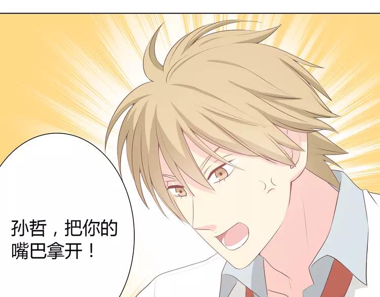 第51话 世界上最好的你34