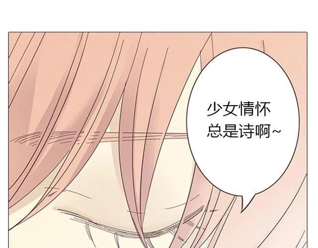 第13话 是不是谁先认真谁就输了？46