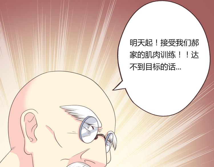 第57话 为了她我可以训练肌肉！！54