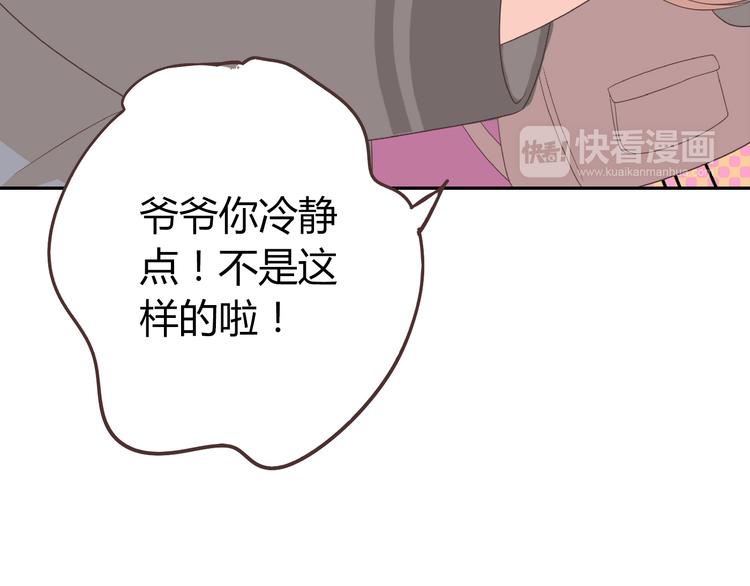 番外5 永久变瘦的方法！？64