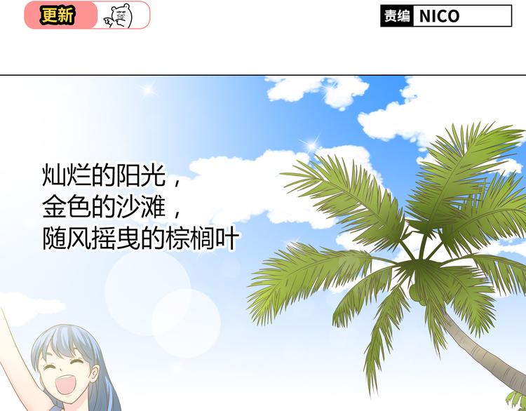 第41话 能够实现愿望的海边1
