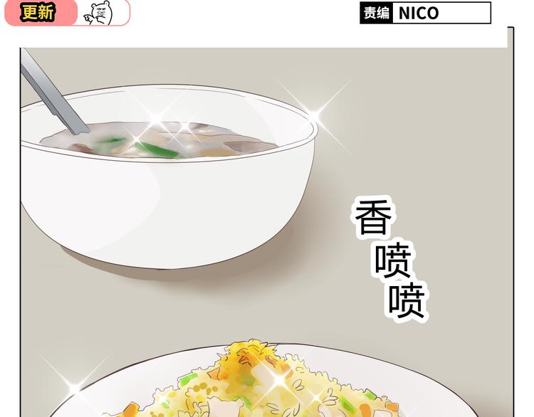 第34话 跟赤裸裸的他抱在一起！！1