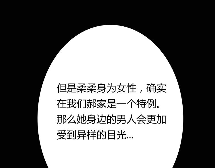 第57话 为了她我可以训练肌肉！！36