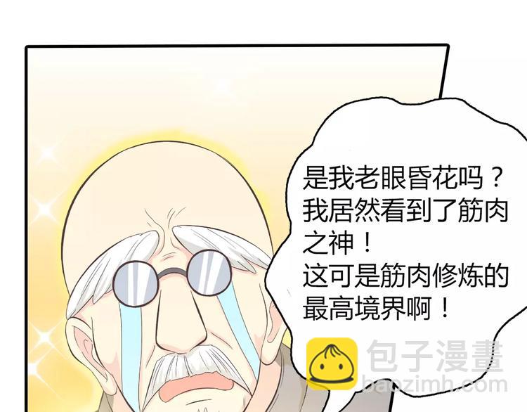 番外6 永久瘦身！？42