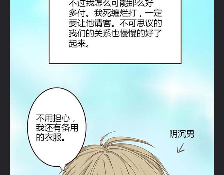 第5话 你出现在我诗的每一页21