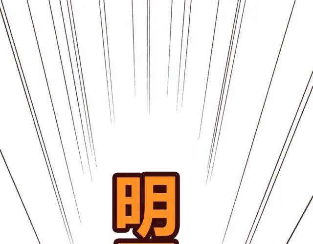 第13话 是不是谁先认真谁就输了？90