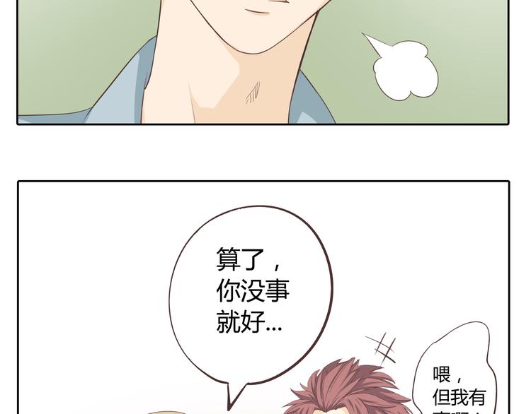 第32话 打败小三的正确方式是？13