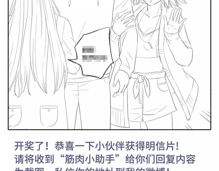 第32话 打败小三的正确方式是？104