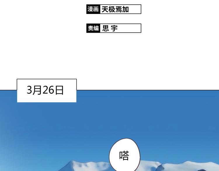 第67话 这竟然是我和他的最后一面？！1