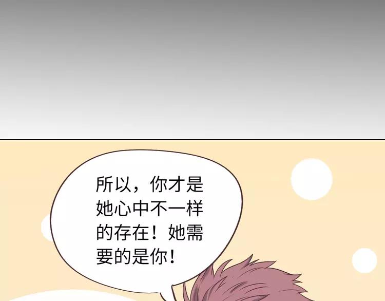 第66话 她最喜欢的还是你74