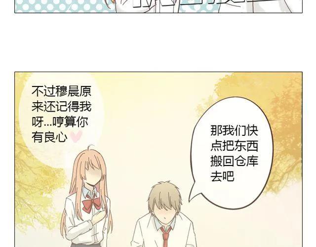 第11话 你对我来说 不过是个回忆罢了12