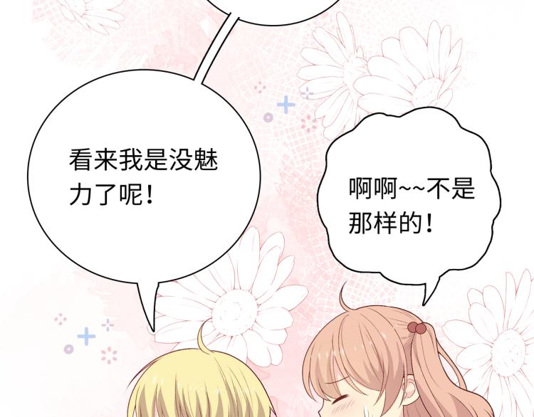 番外7  心动时刻36