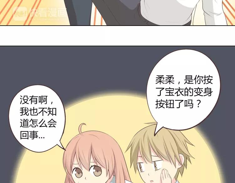第51话 世界上最好的你41