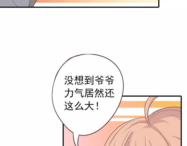 番外6 永久瘦身！？29