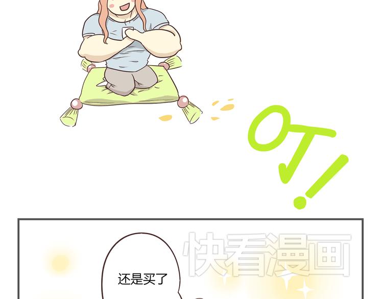 第2话 路见不平一声吼哇啊！7