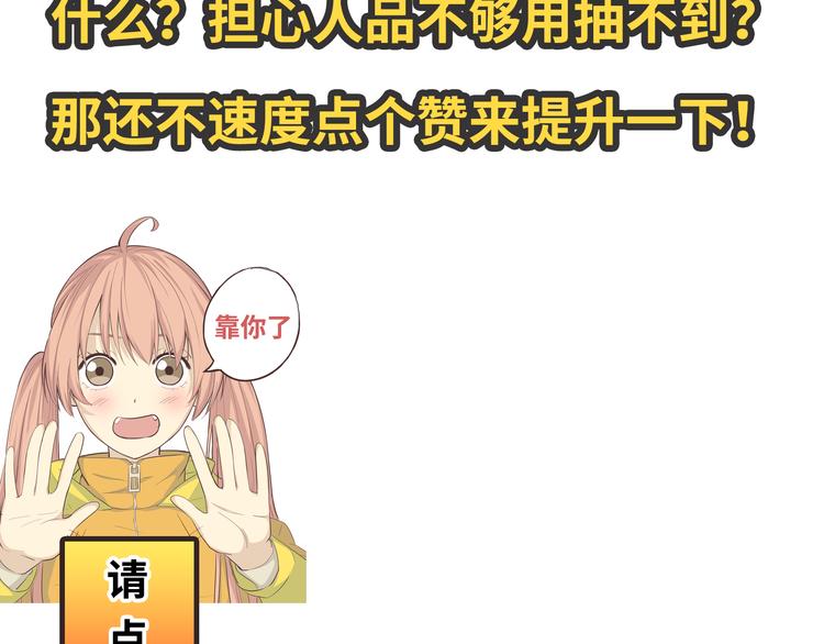 第31话 男友力Max的筋肉女！132
