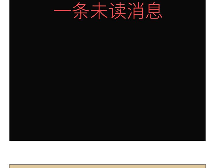 第37话 幽灵短信的始作俑者2