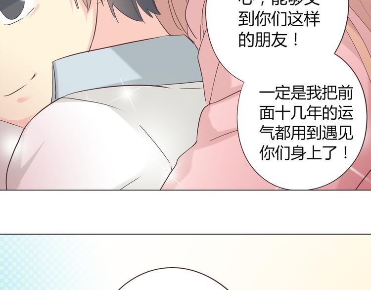 第40话 谢谢有你们这群朋友87
