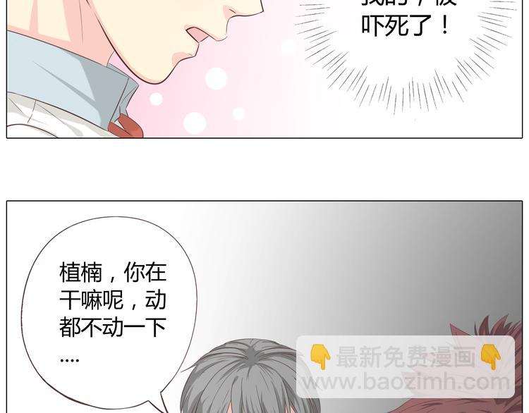 第39话 谁是你心中的男主角？55