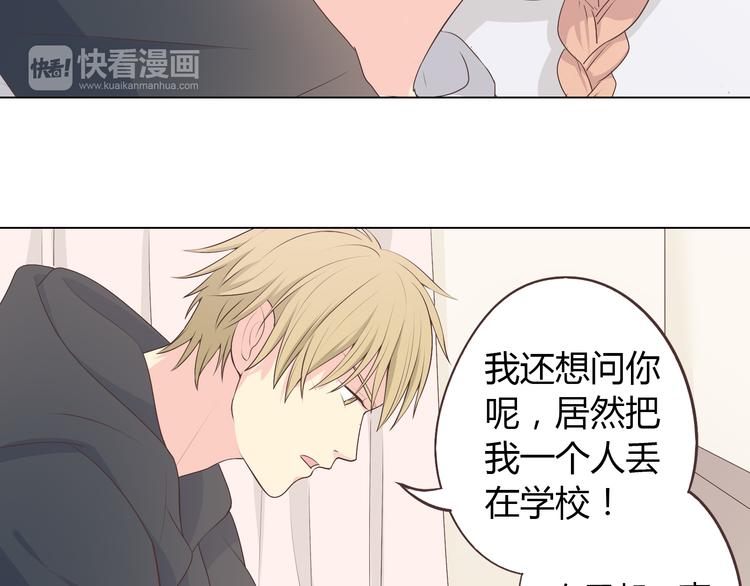 第54话 穆晨真的好白啊！！6