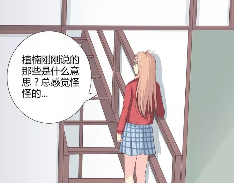 第59话 爷爷你给植楠喝了什么！84