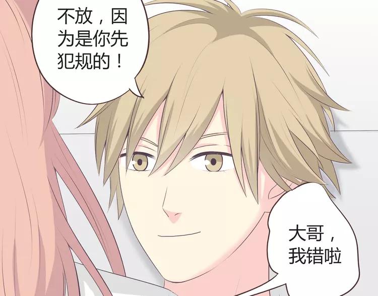 第50话 你们在这儿干什么呢！46