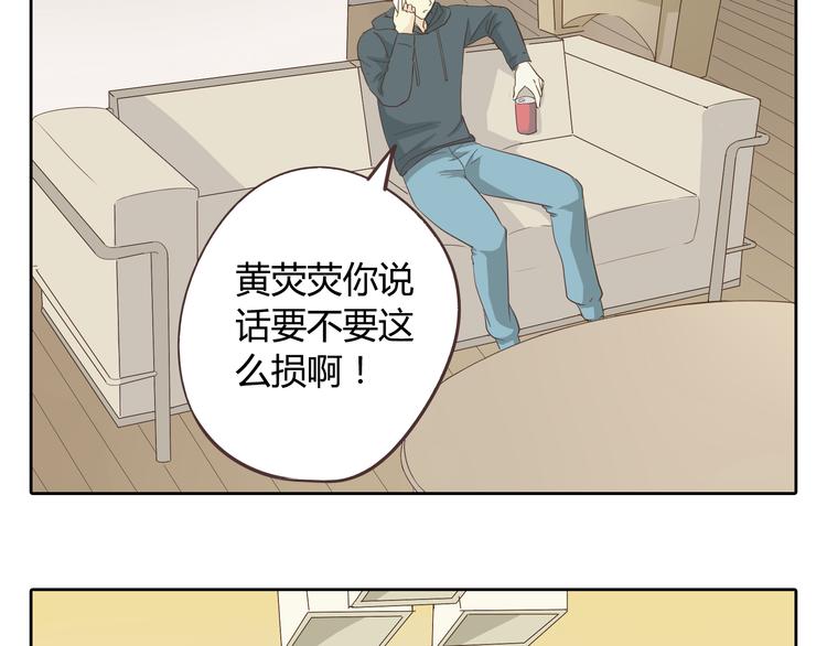 第32话 打败小三的正确方式是？32