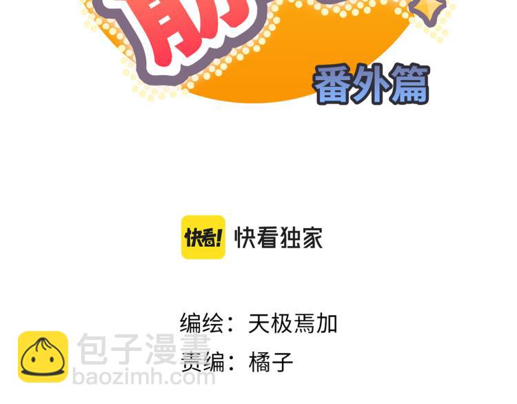 番外7  心动时刻1