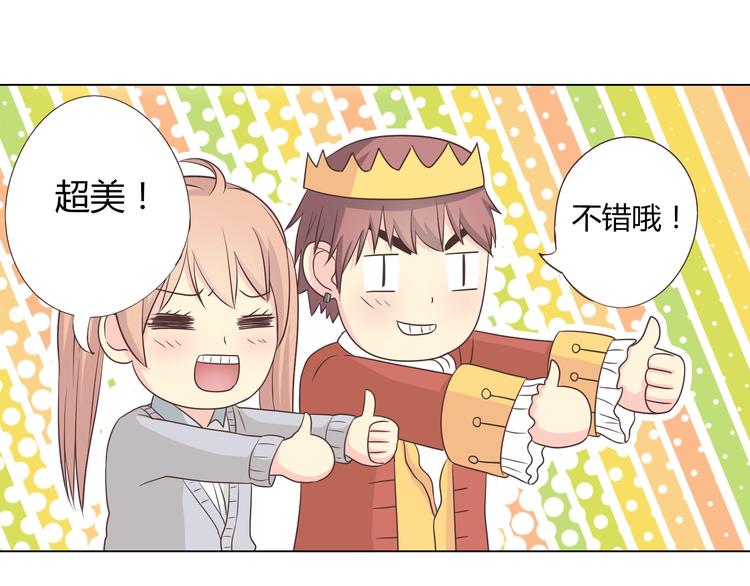 第64话 公主穆晨上线59