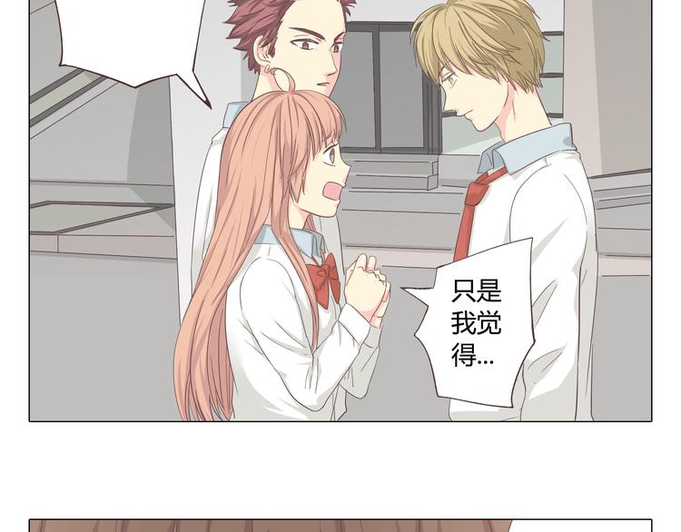 第38话 穆晨的大胆告白65