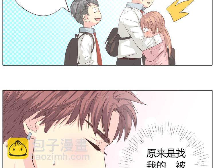 第39话 谁是你心中的男主角？54