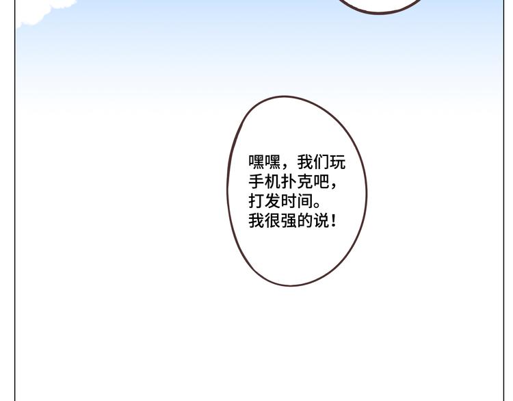 第28话 柔柔被袭胸！72