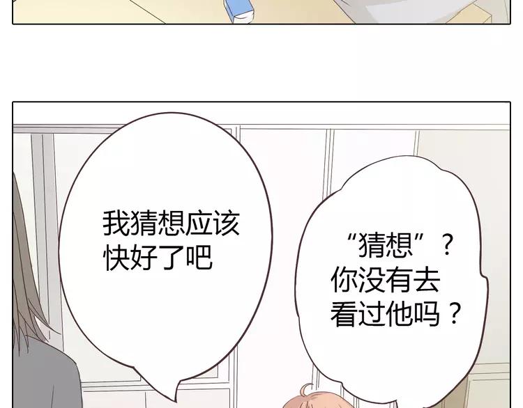 第20话 想尝尝柔柔的味道38