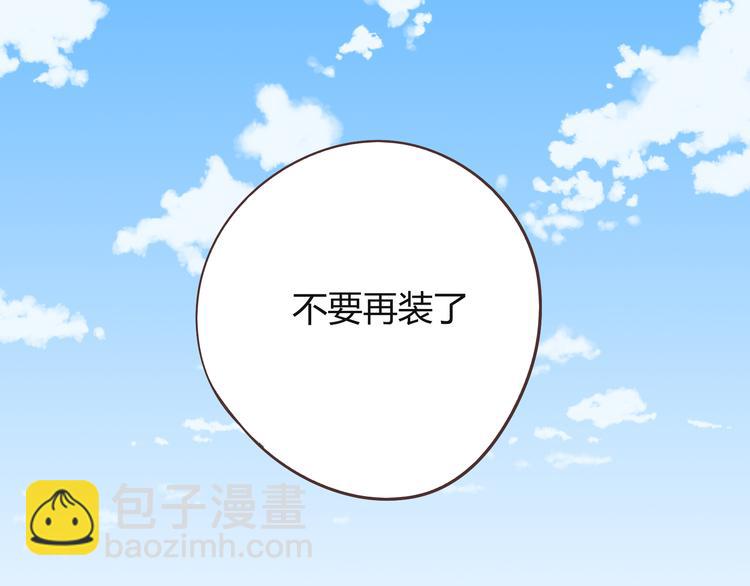 第45话 穆晨的前女友……113
