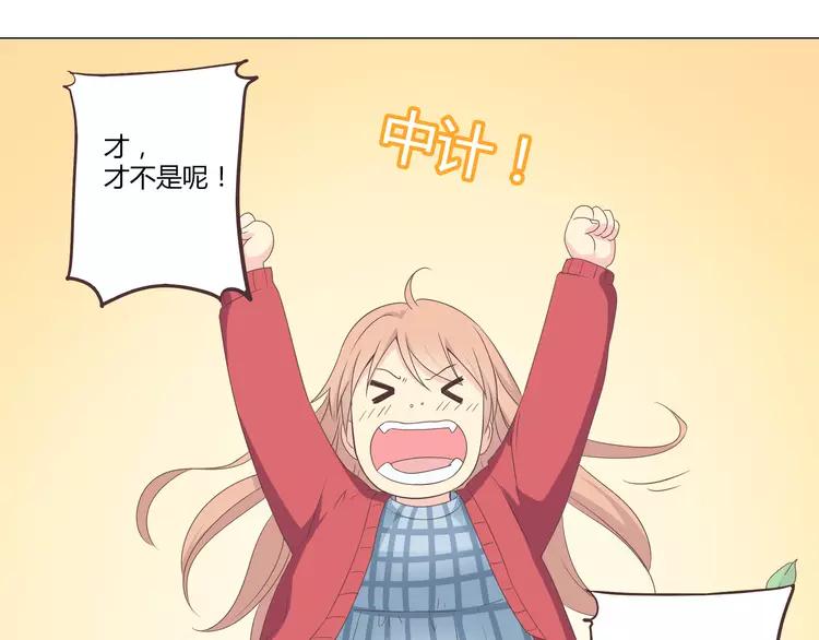 第58话 喜欢一个人就要让她知道！94